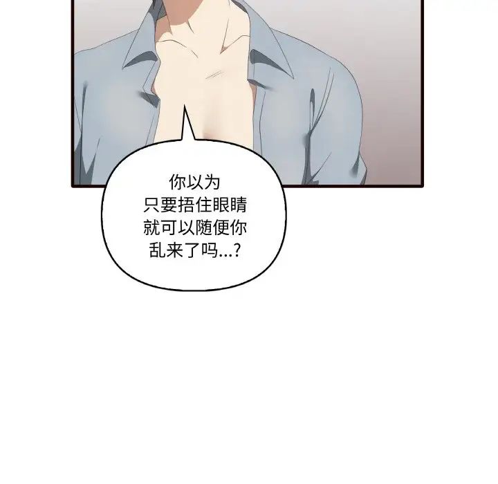 其实很喜欢第29话