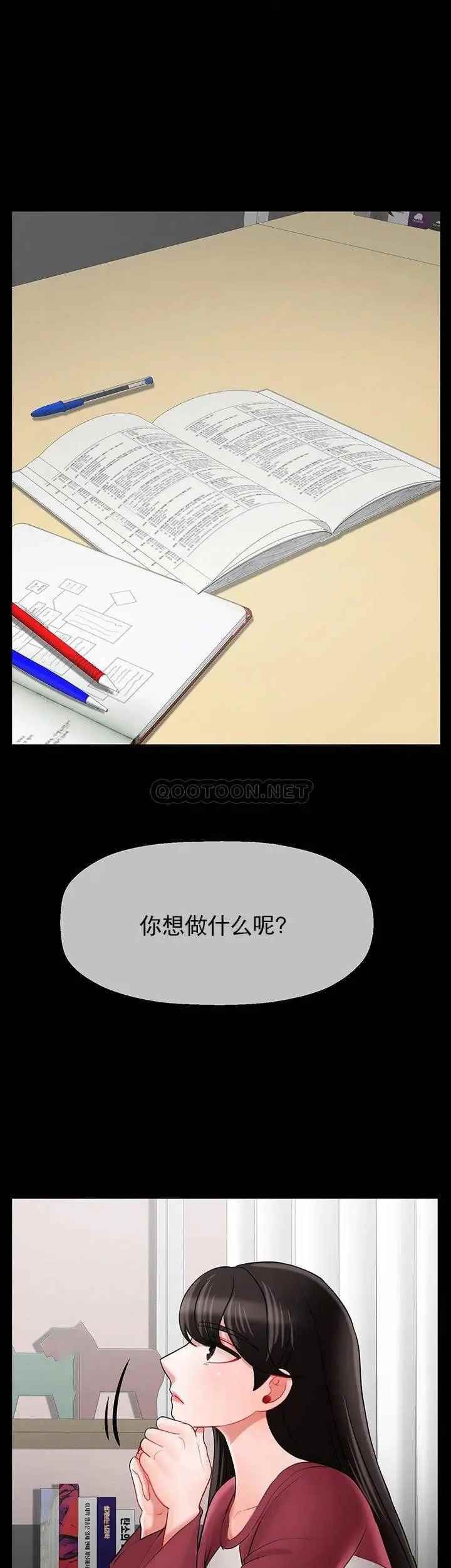 坏老师第31话-我们可以尝试一下真正的成年人吗？