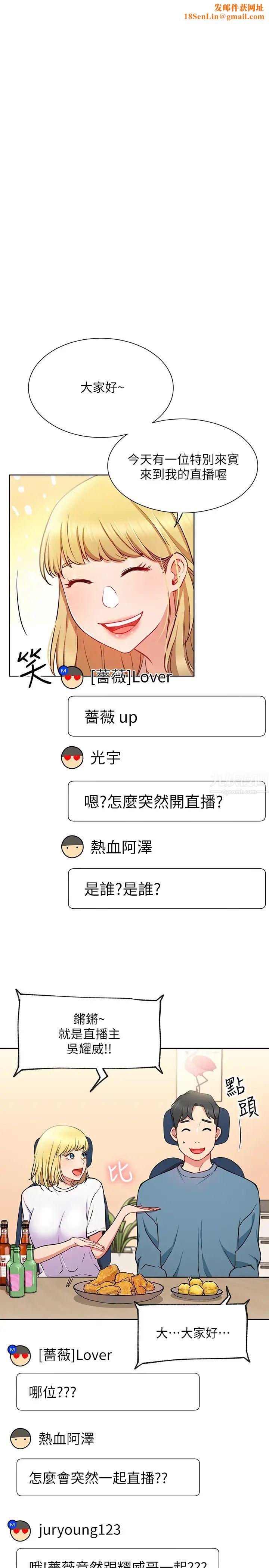 网红私生活第14话-直播上看不到的私密处