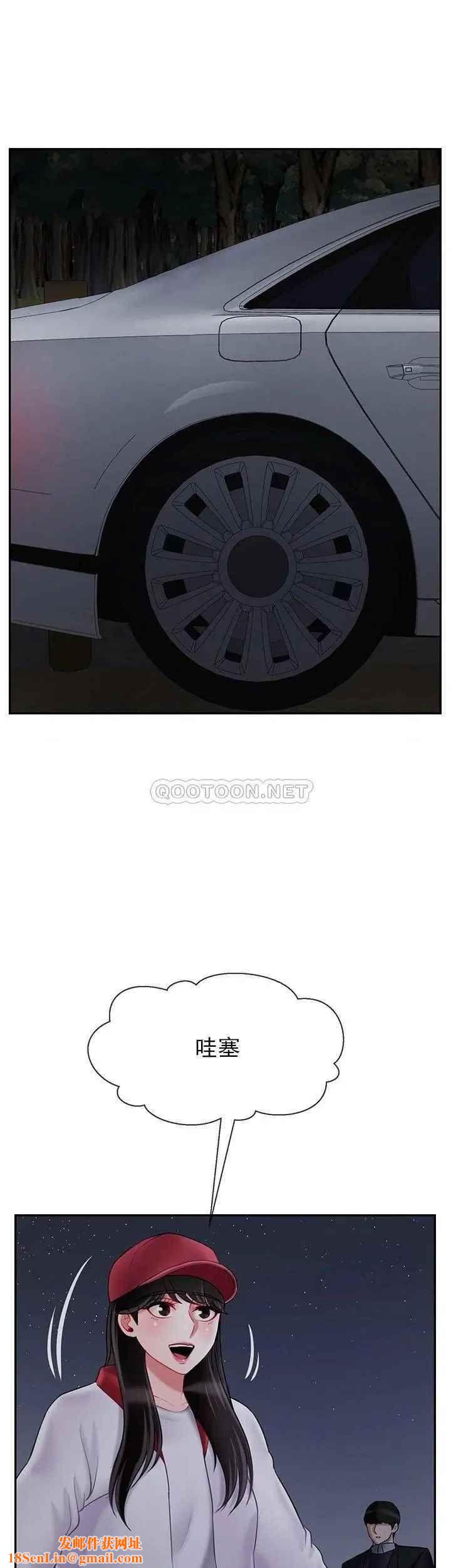 坏老师第31话-我们可以尝试一下真正的成年人吗？