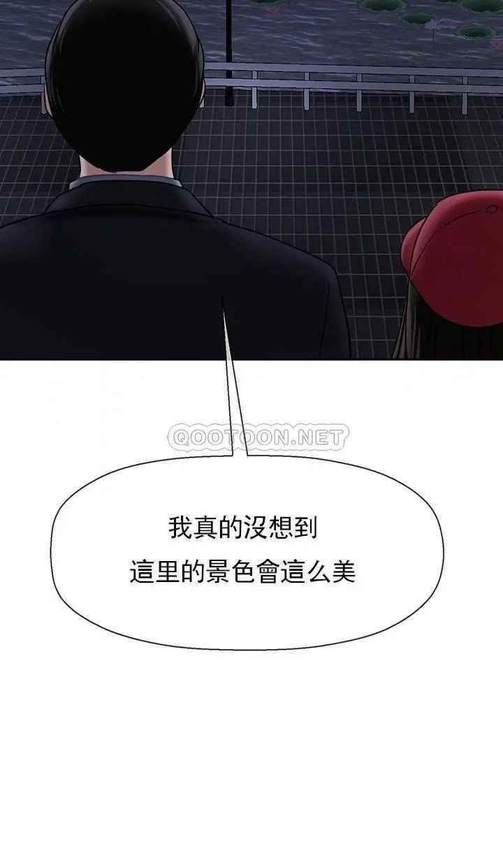 坏老师第31话-我们可以尝试一下真正的成年人吗?