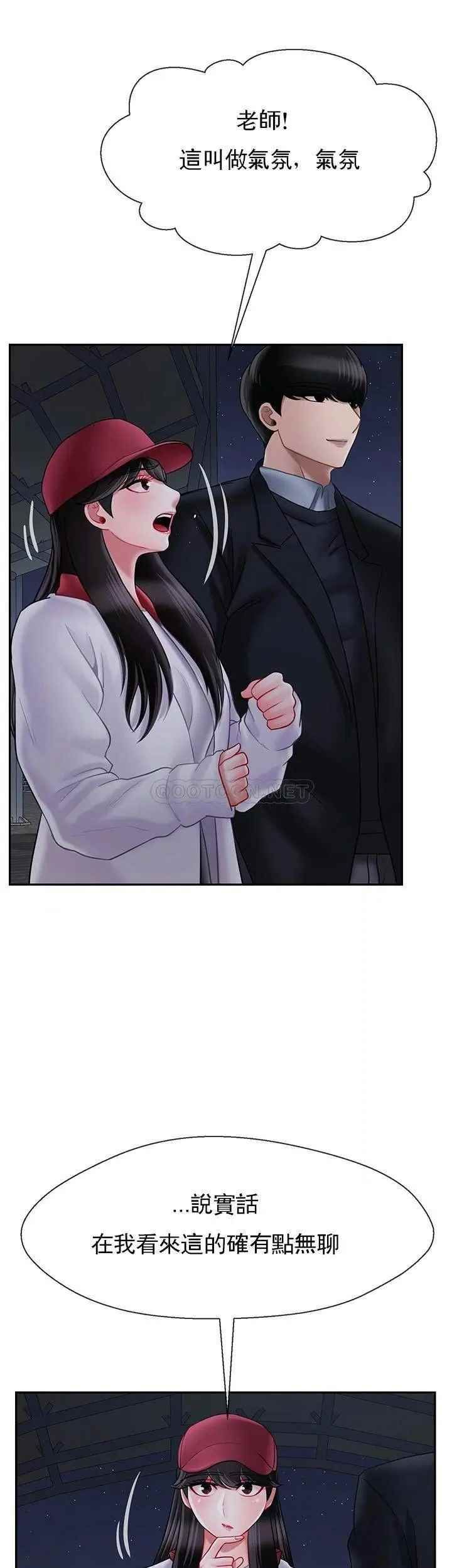 坏老师第31话-我们可以尝试一下真正的成年人吗?
