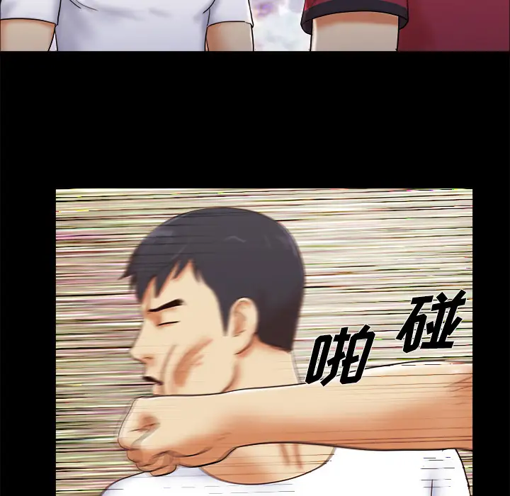 三人行？第17话