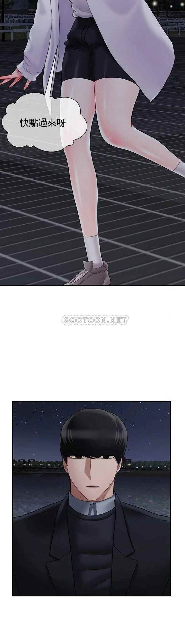 坏老师第31话-我们可以尝试一下真正的成年人吗？