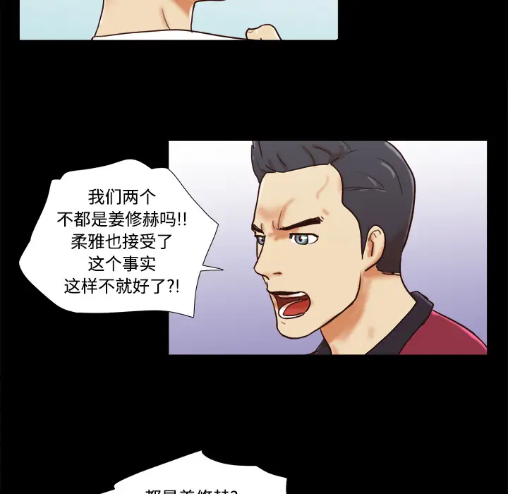 三人行？第17话