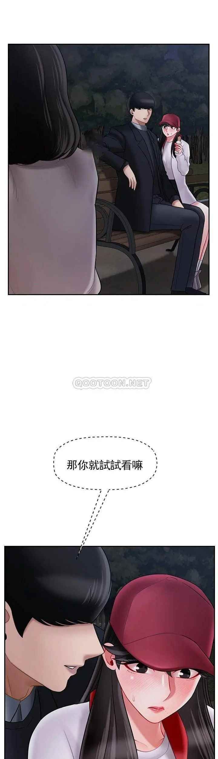 坏老师第31话-我们可以尝试一下真正的成年人吗？