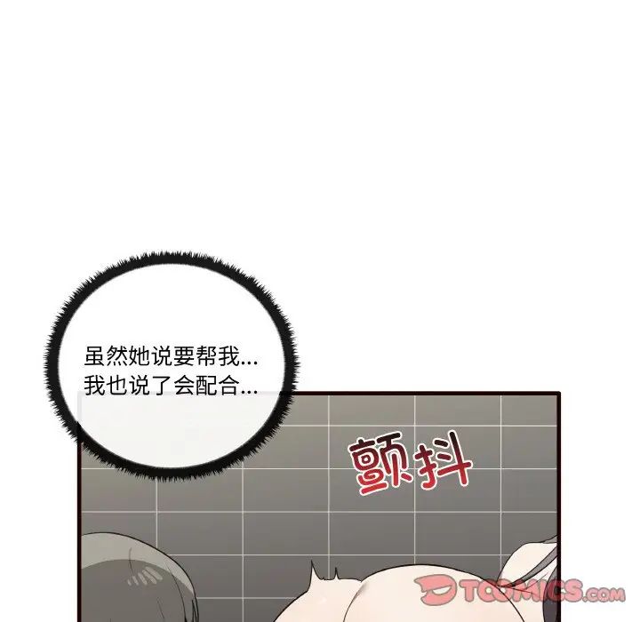 其实很喜欢第29话