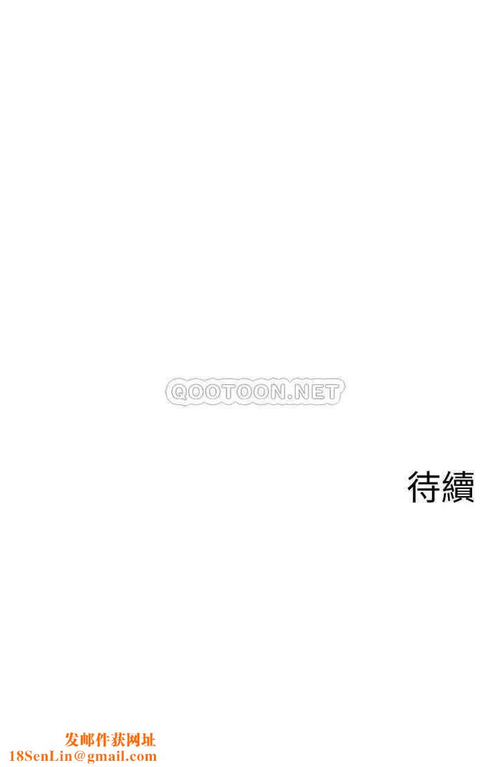 坏老师第31话-我们可以尝试一下真正的成年人吗?