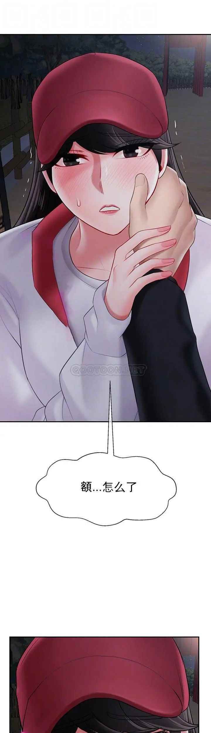 坏老师第32话-偷我男的女儿