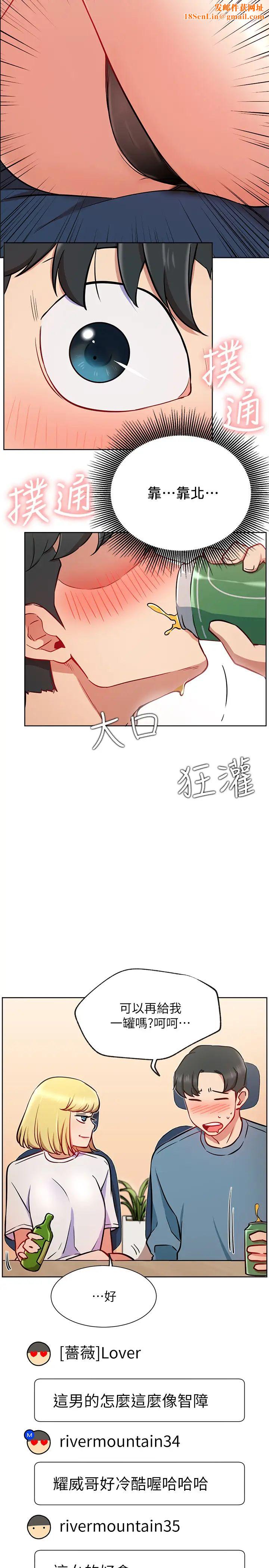 网红私生活第15话-我应该也很好吃喔