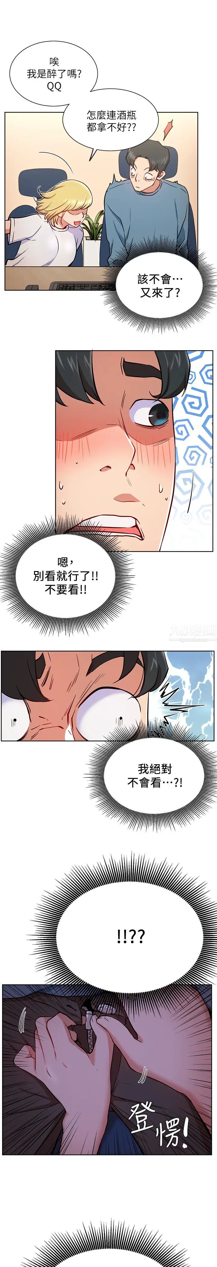 网红私生活第15话-我应该也很好吃喔