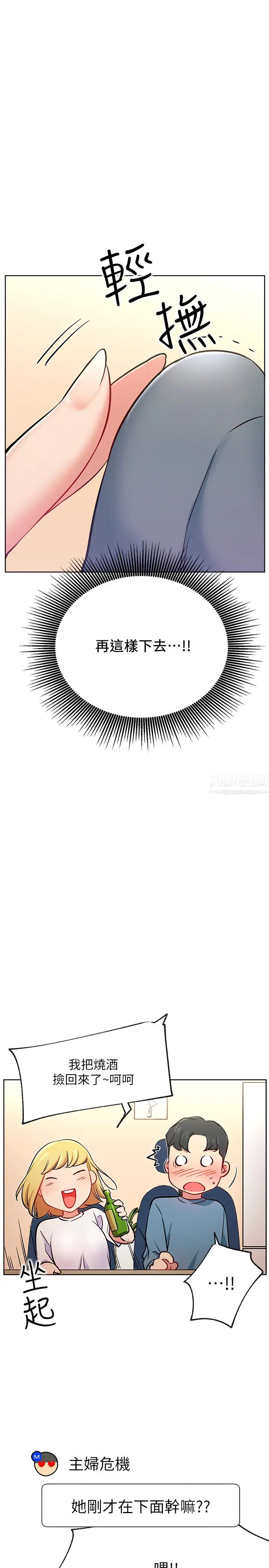 网红私生活第15话-我应该也很好吃喔