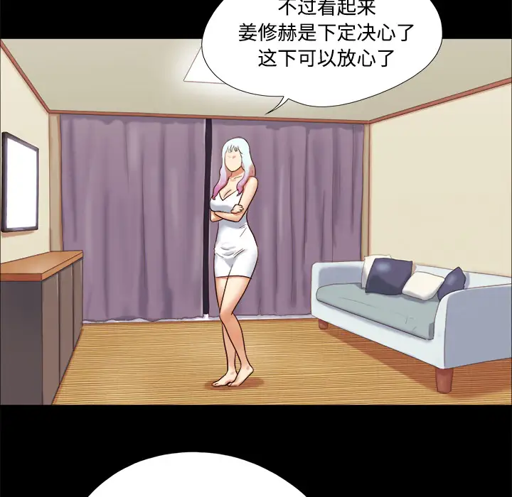 三人行？第18话