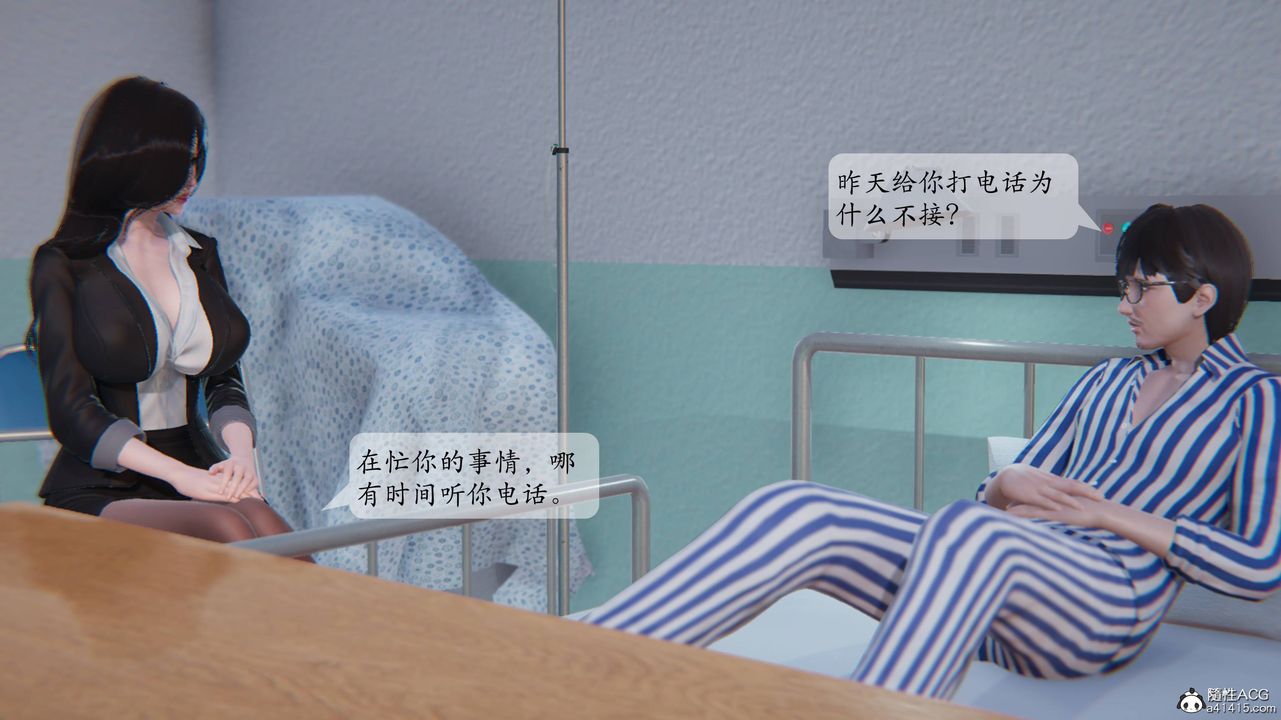 [3D]一夜暴富番外-借金母女第01章-04话