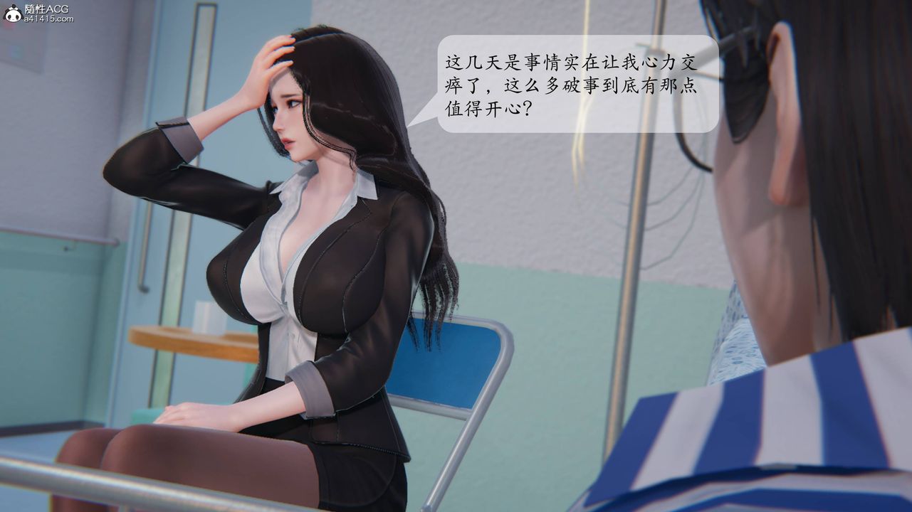 [3D]一夜暴富番外-借金母女第01章-04话