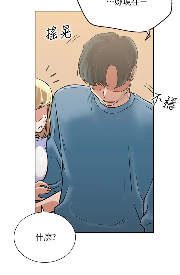 网红私生活第15话-我应该也很好吃喔