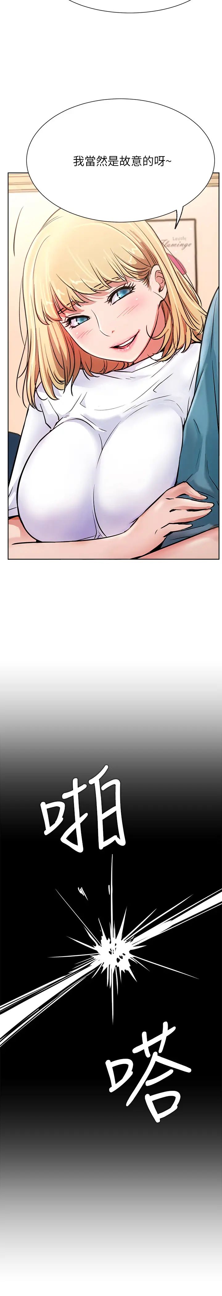 网红私生活第15话-我应该也很好吃喔