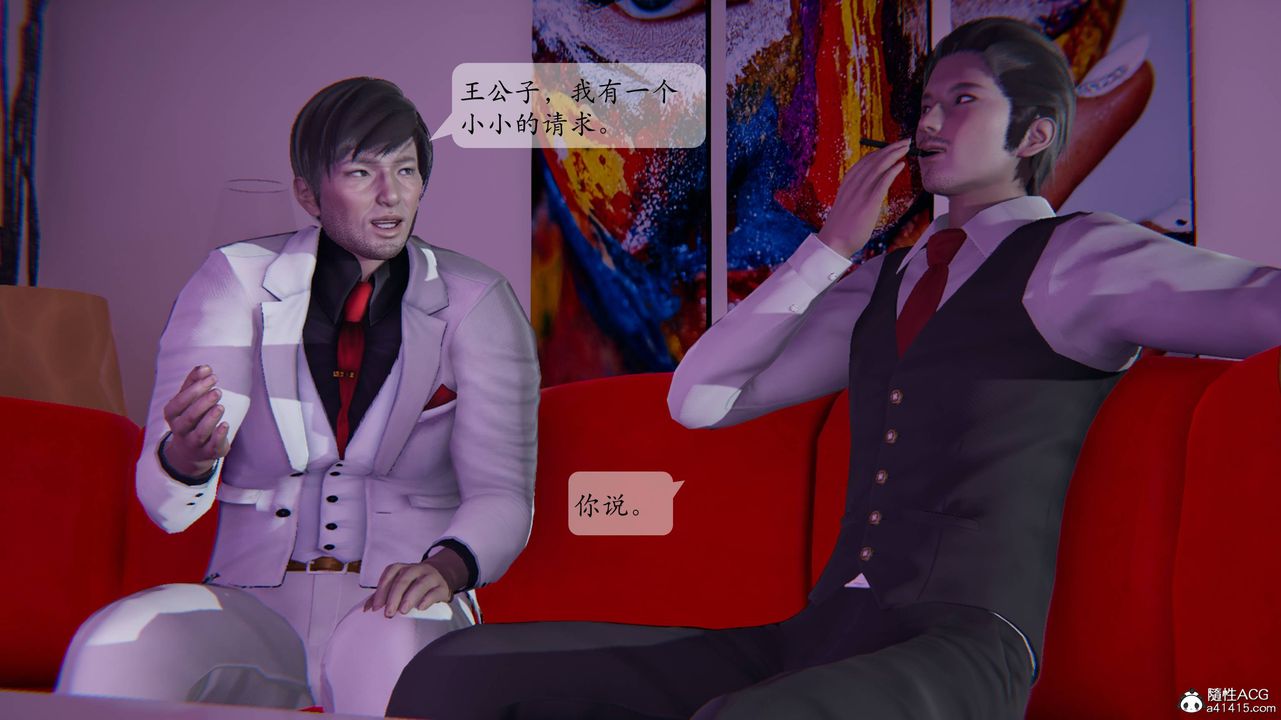 [3D]一夜暴富番外-借金母女第01章-04话