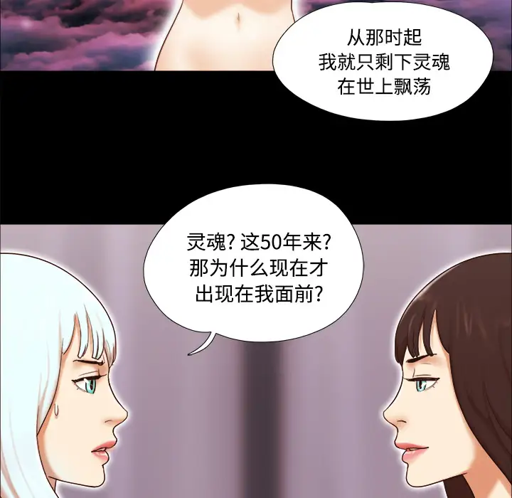 三人行？第18话