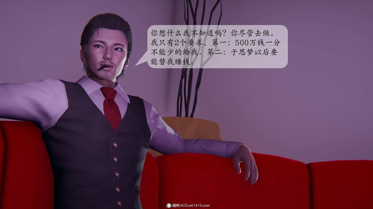 [3D]一夜暴富番外-借金母女第01章-04话