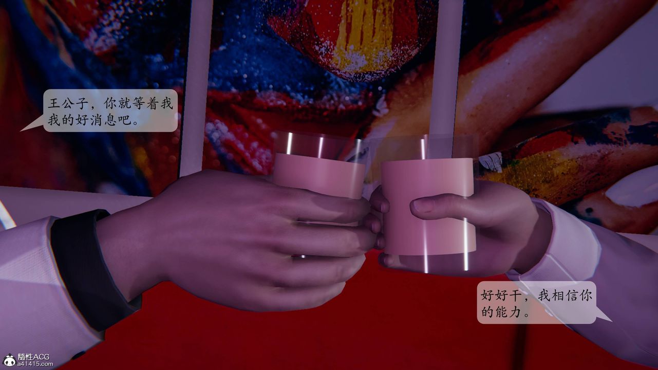 [3D]一夜暴富番外-借金母女第01章-04话