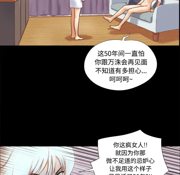 三人行？第18话