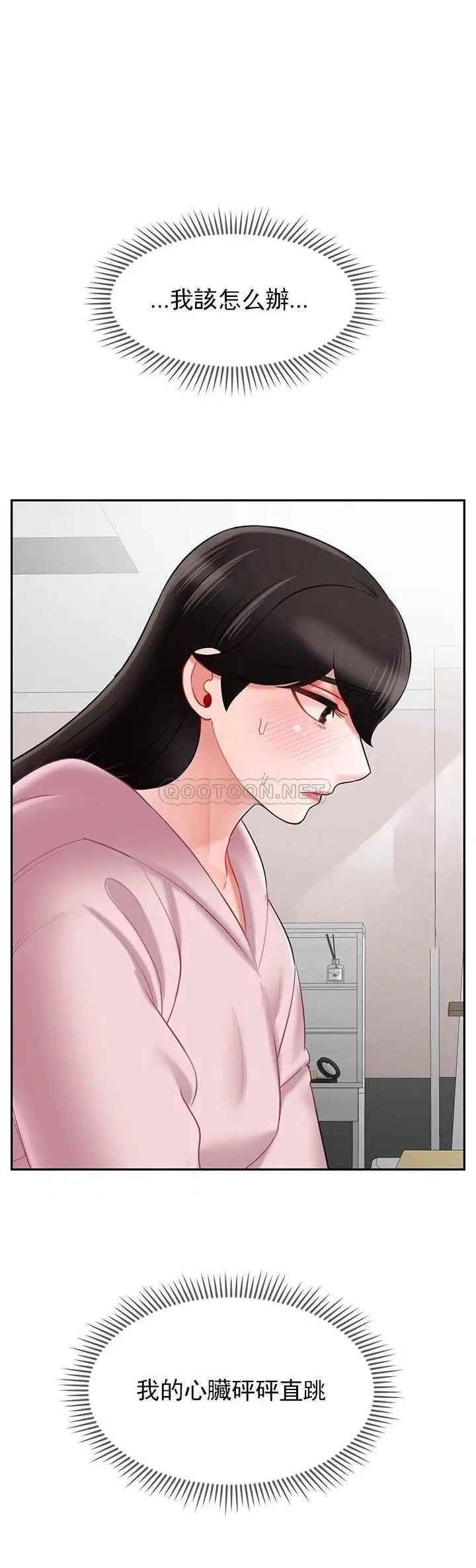 坏老师第32话-偷我男的女儿