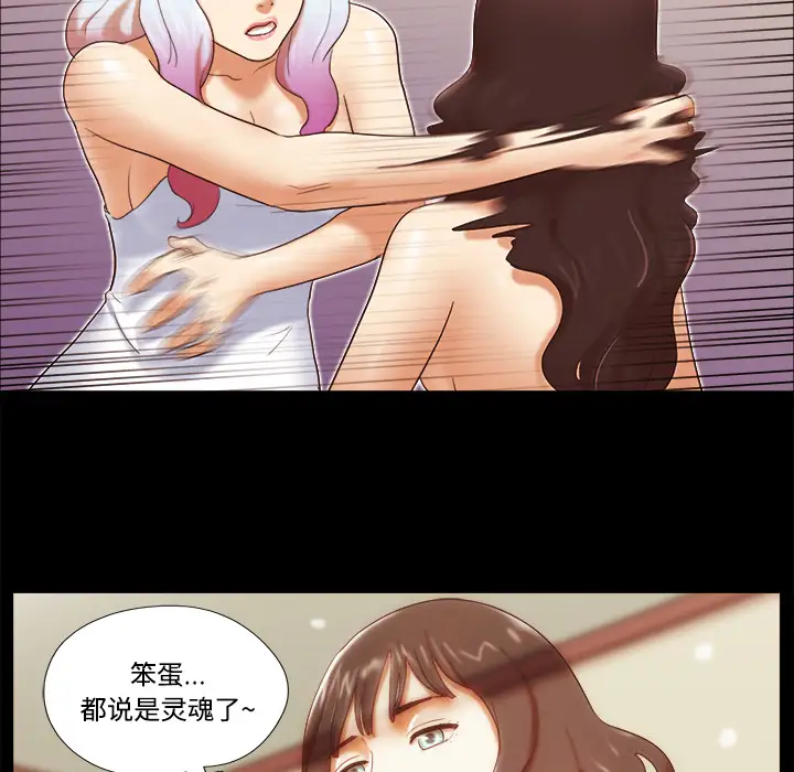 三人行？第18话