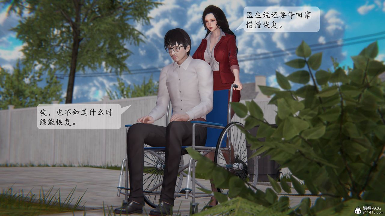 [3D]一夜暴富番外-借金母女第01章-04话