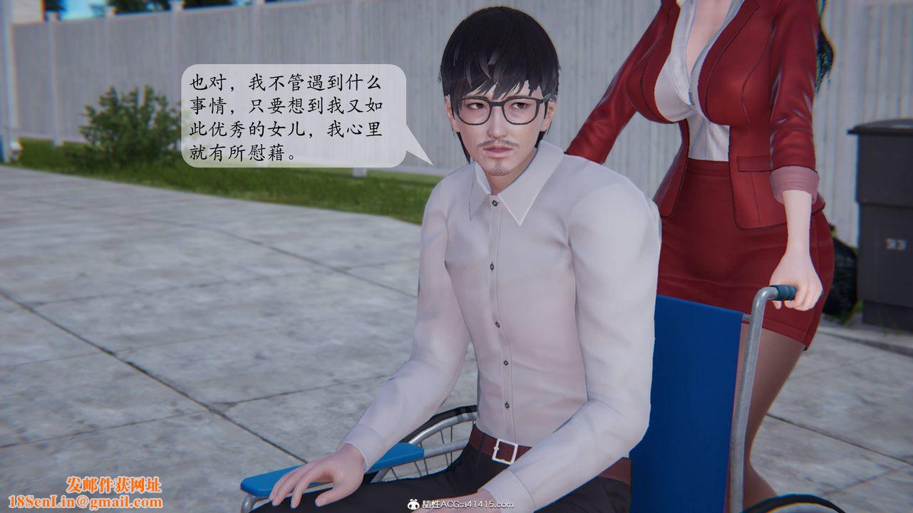 [3D]一夜暴富番外-借金母女第01章-04话