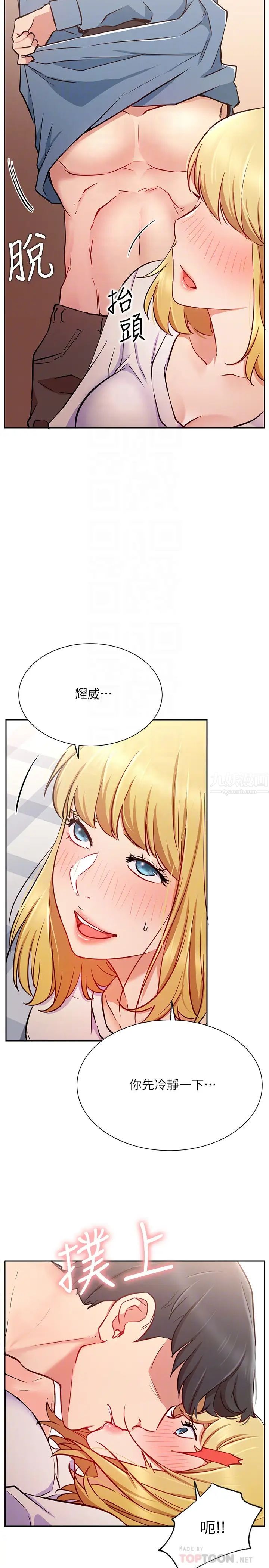 网红私生活第16话-内裤可以看,为什么这边不行?