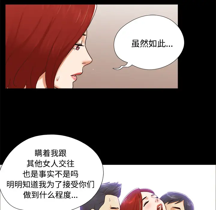 三人行？第18话