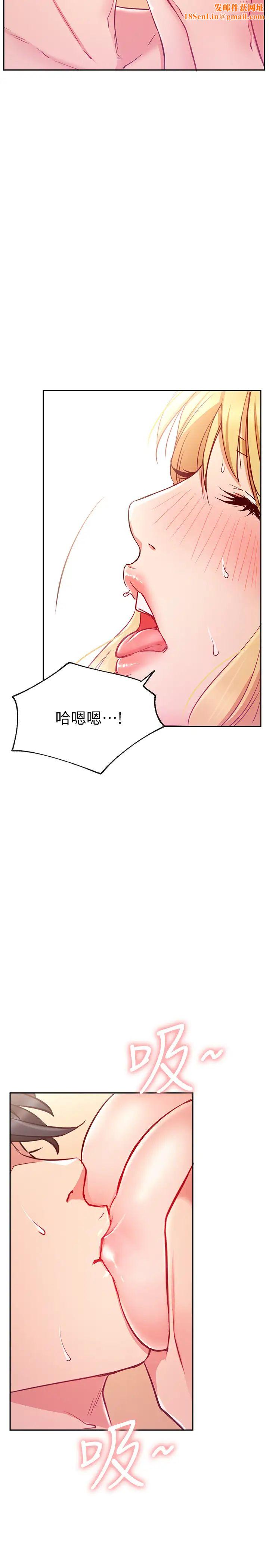 网红私生活第16话-内裤可以看,为什么这边不行?