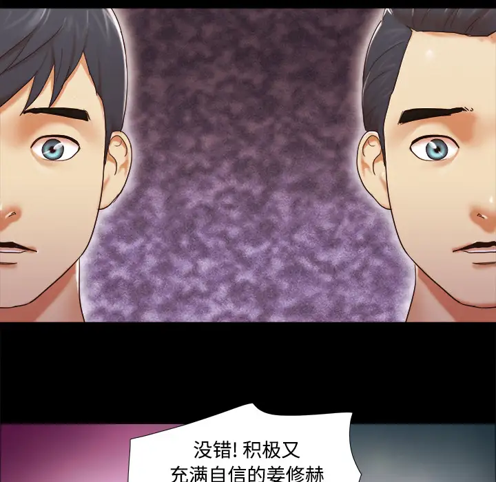 三人行？第18话