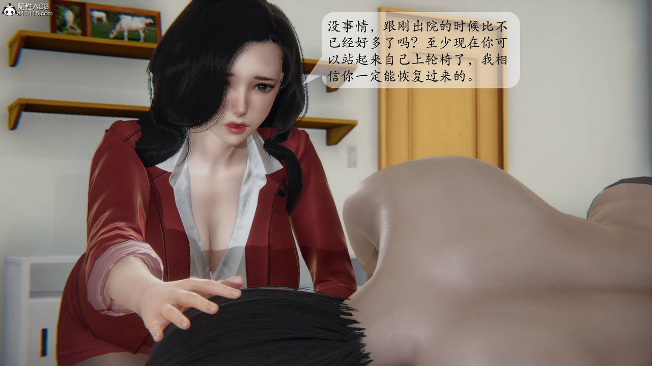 [3D]一夜暴富番外-借金母女第01章-04话