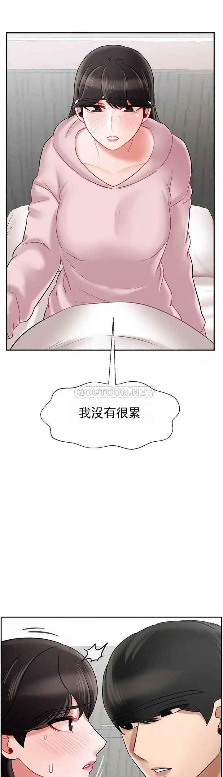 坏老师第32话-偷我男的女儿