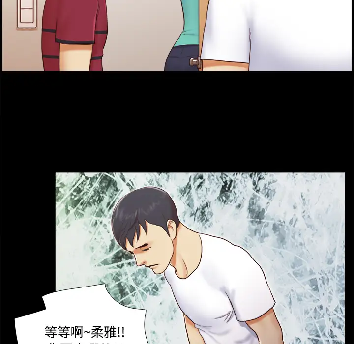 三人行？第18话