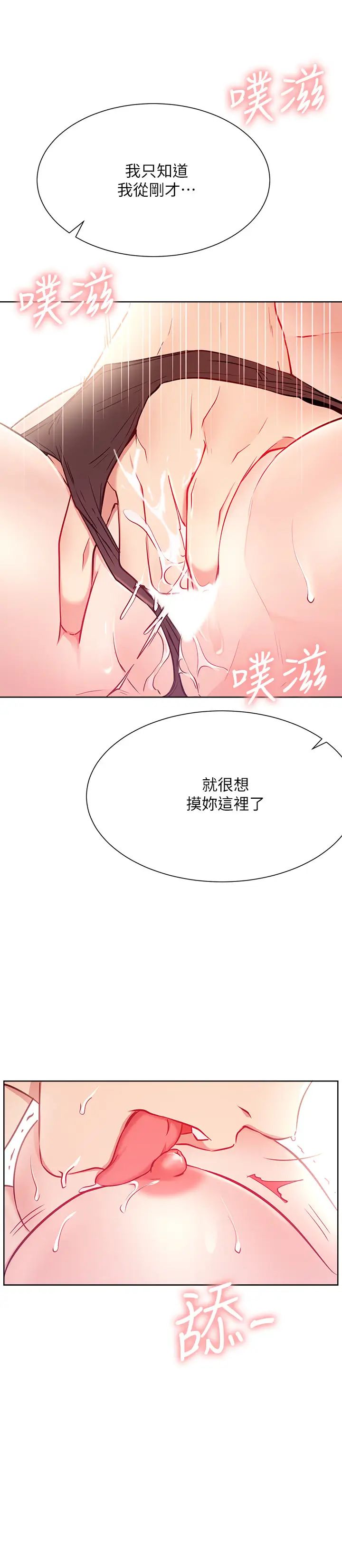 网红私生活第16话-内裤可以看,为什么这边不行?