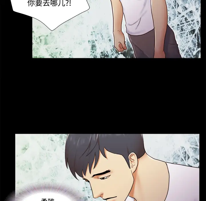 三人行？第18话