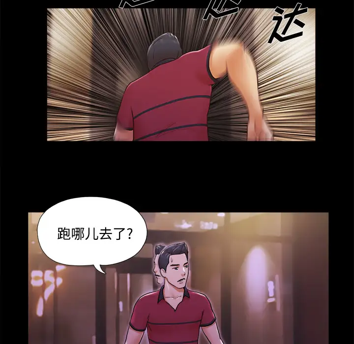 三人行？第18话