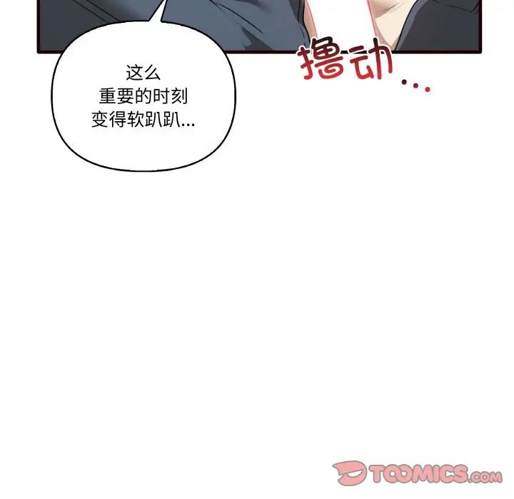 其实很喜欢第29话