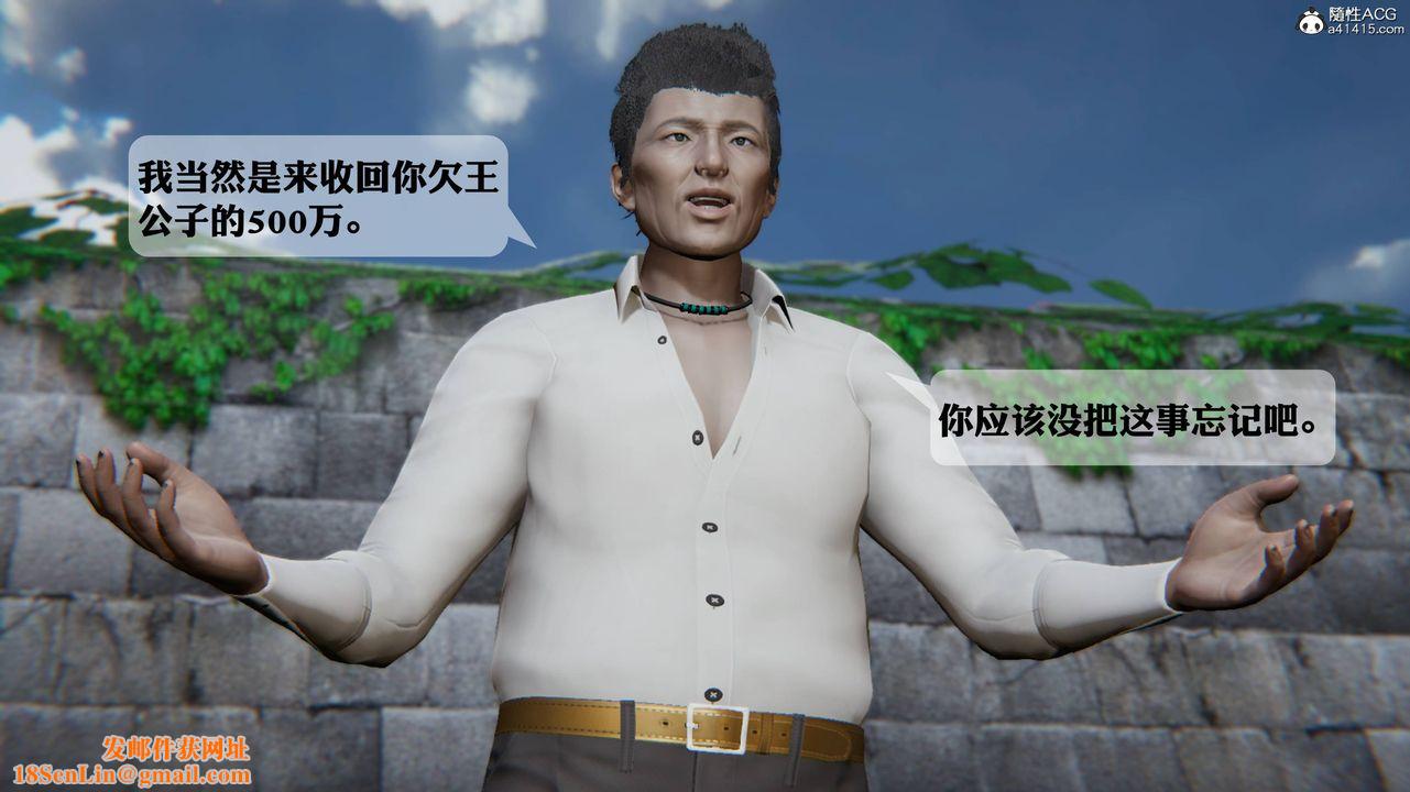 [3D]一夜暴富番外-借金母女第01章-04话