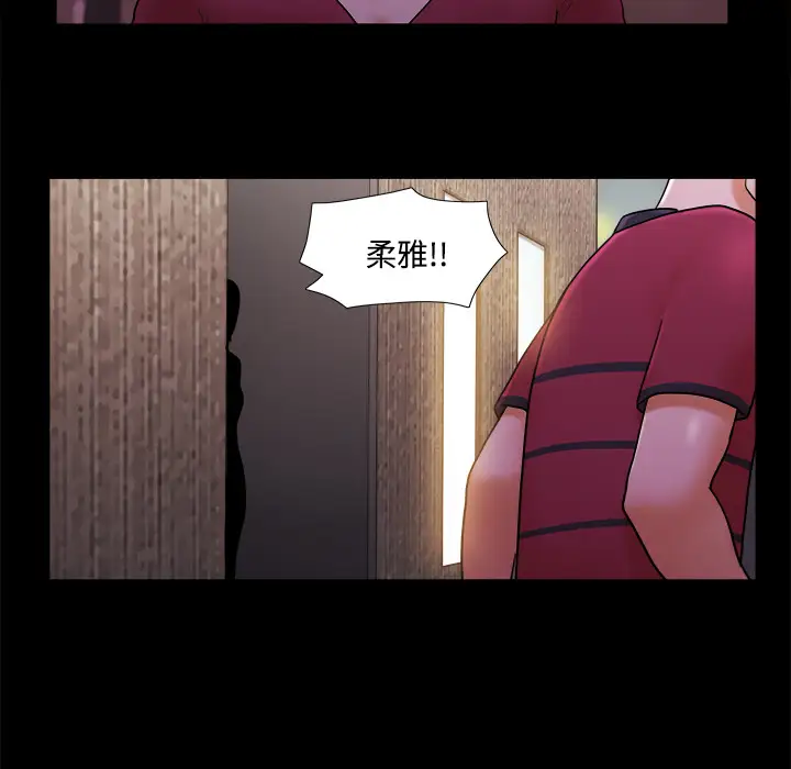 三人行？第18话