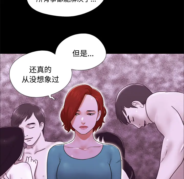 三人行？第18话