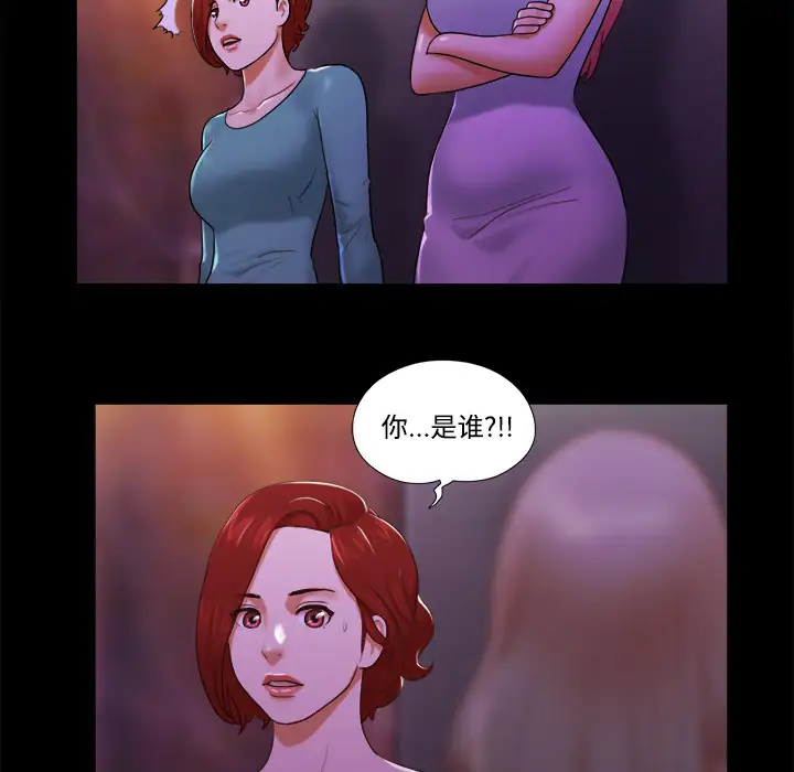 三人行？第18话