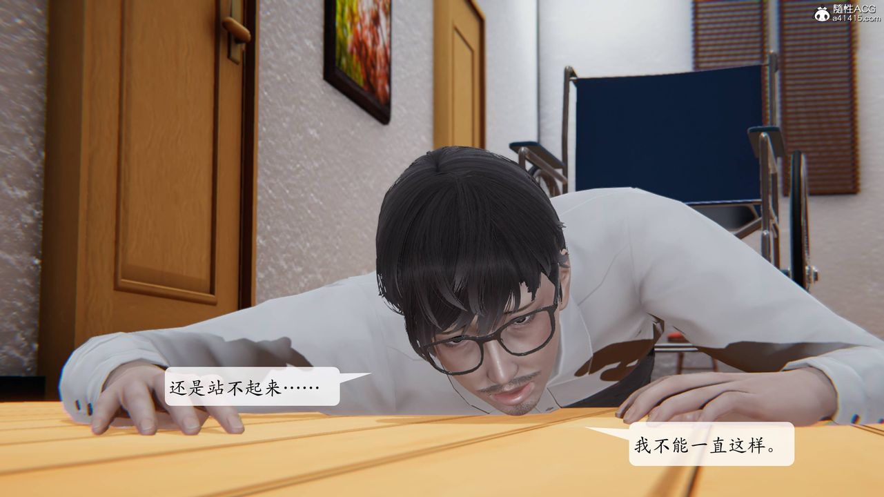 [3D]一夜暴富番外-借金母女第02章-01话