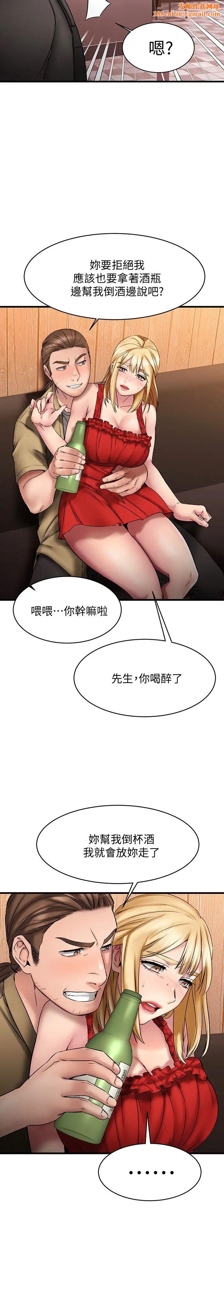 我的好友太超过!第12话-要选谁才行?