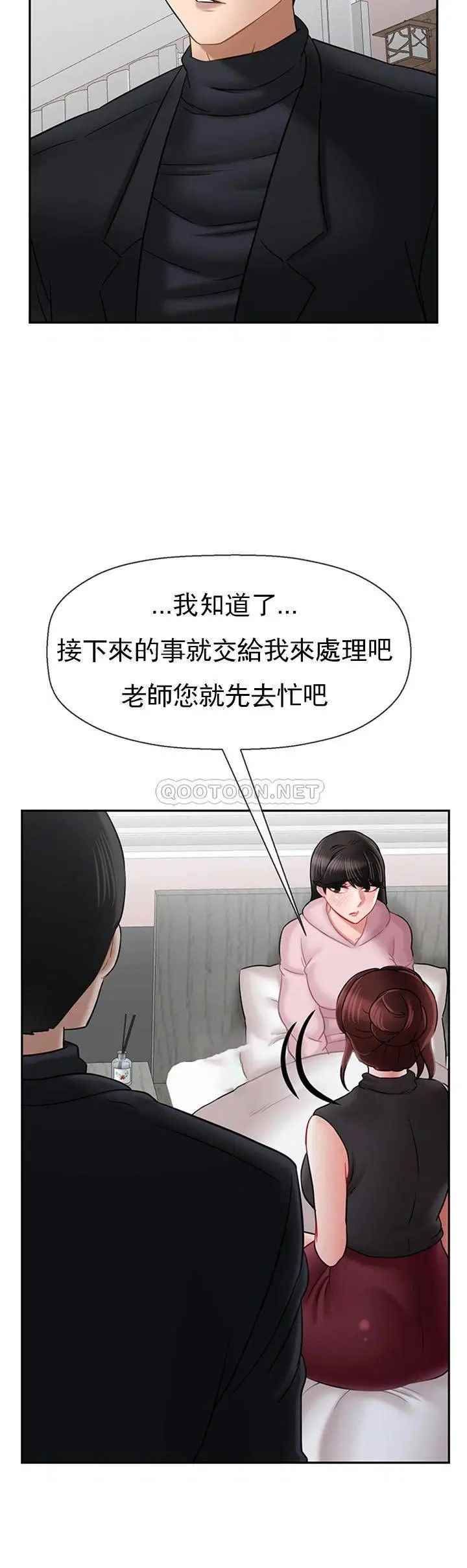 坏老师第33话-最好的侦探,让你知道太多