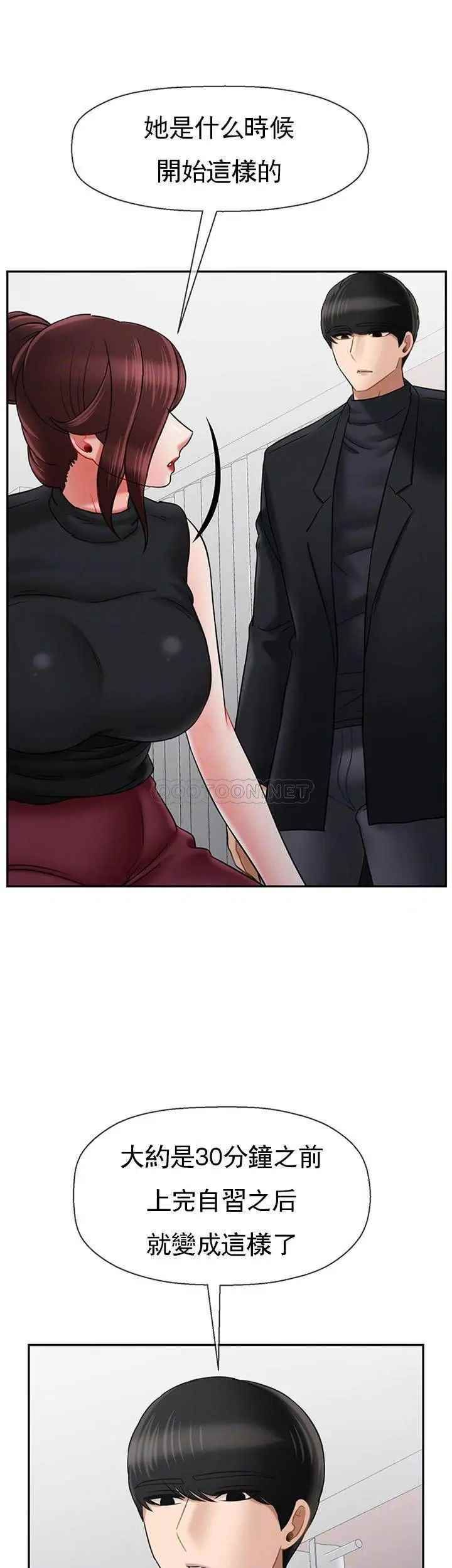 坏老师第33话-最好的侦探,让你知道太多