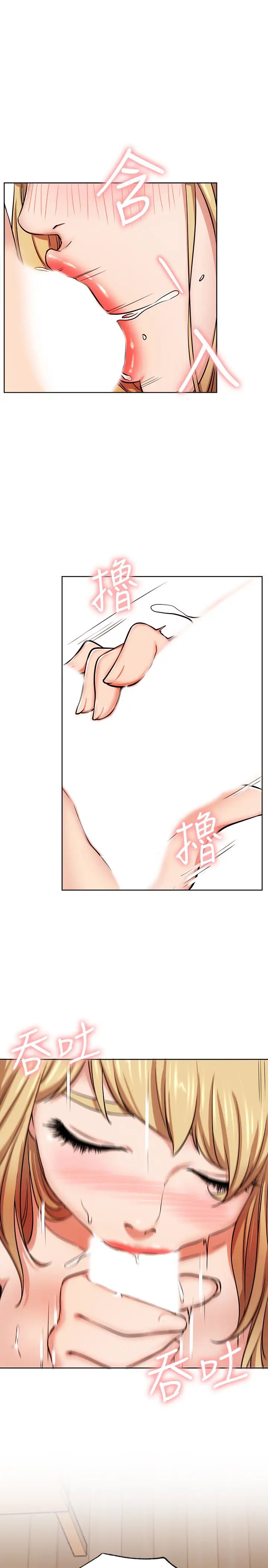 网红私生活第17话-解决不了的慾望